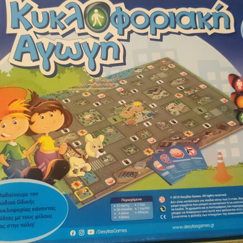 Desyllas Traffic Education board game