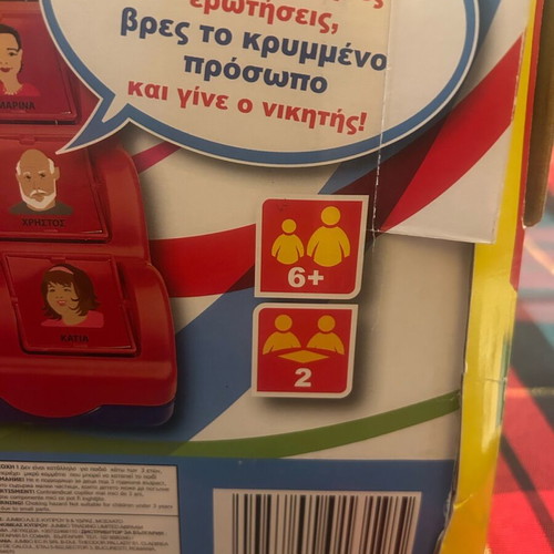Board game Who is it? used