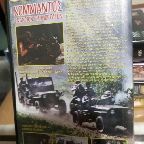 Commando Against Terrorists VHS used with Greek subtitles