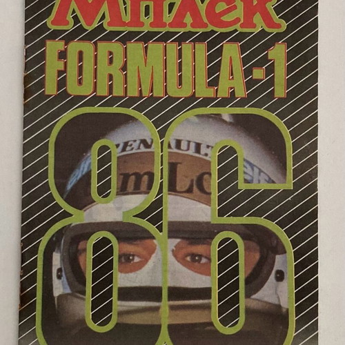 Formula 1 1986 Insert from magazine MPLEK In good condition Price 18 Euros