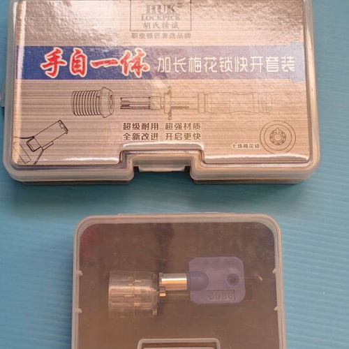 Locksmith Training Kit with Transparent Cylinder and 3 Tubular Picks