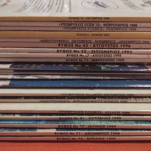 Vythos and Spearfishing Magazines Used, Pack of 21 Issues