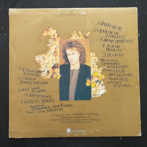 Manto Korkolis I Diki Mas Agapi vinyl used, pop