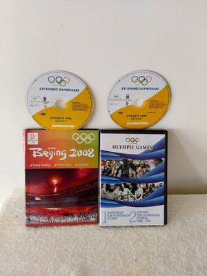 DVD και VCD Ολυμπιακοί Αγώνες Beijing 2008 και Ατλάντα 1996 σαν καινούργια