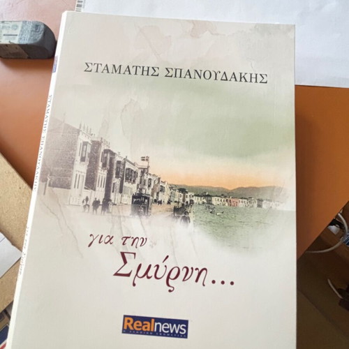 Cd Stamatis Spanoudakis Gia Tin Smyrni like new, laiko