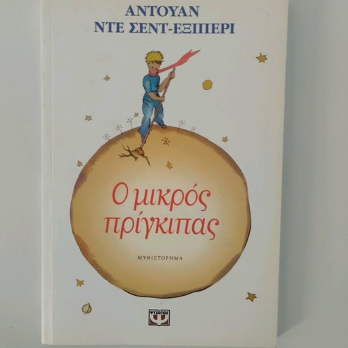 The Little Prince