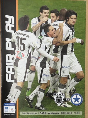 Επίσημο match programme ΠΑΟΚ - Ατρόμητος 30/1/2010