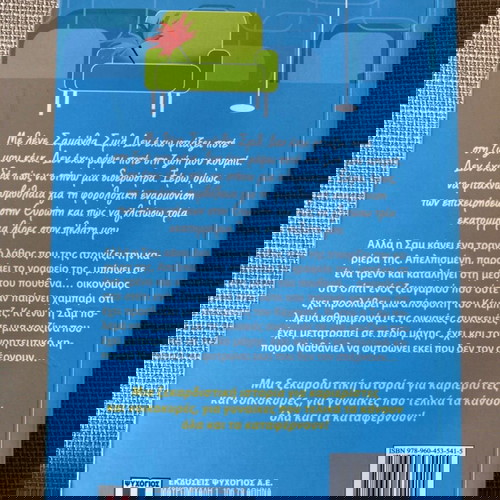 Βιβλία καινούρια