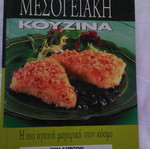 Mediterranean Cuisine used cookbook with recipes