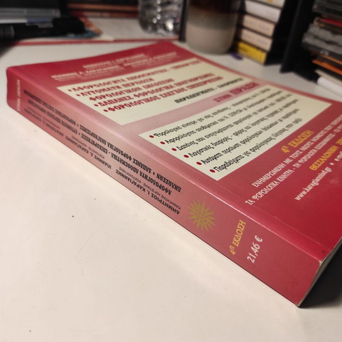 Tax-Free Reserves - Grants book like new