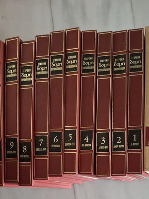 Domi Encyclopedia 15 volumes plus 1 atlas like new, Greek