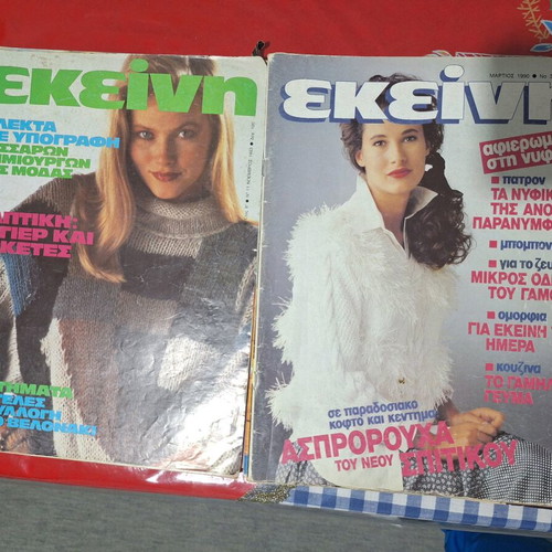 EKEINI magazine used, 19 issues 1983-1993