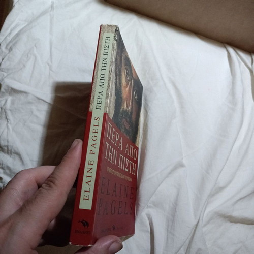 Beyond Belief: The Secret Gospel of Thomas by Elaine Pagels, theology book