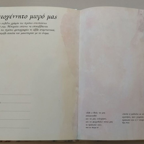 Memory album diary for your baby, new