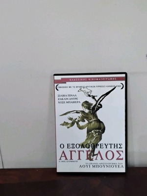 Exolothreftis Angelos DVD like new with Greek subtitles