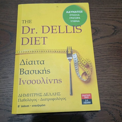 Dr. Dellis Diet Basal Insulin Diet book like new