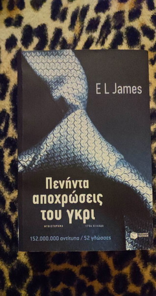 50 αποχρώσεις του γκρι!! Μέρος 1