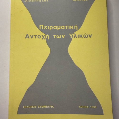Experimental Strength of Materials book like new, Greek