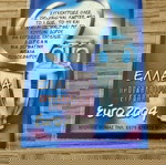 Κάρτα Τάκης Φύσσας Ελλάδα Euro 2004 like new