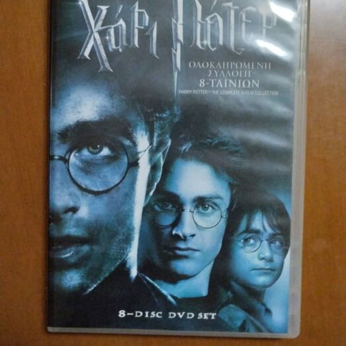 Harry Potter Complete Collection 8 DVD set new, Greek subtitles