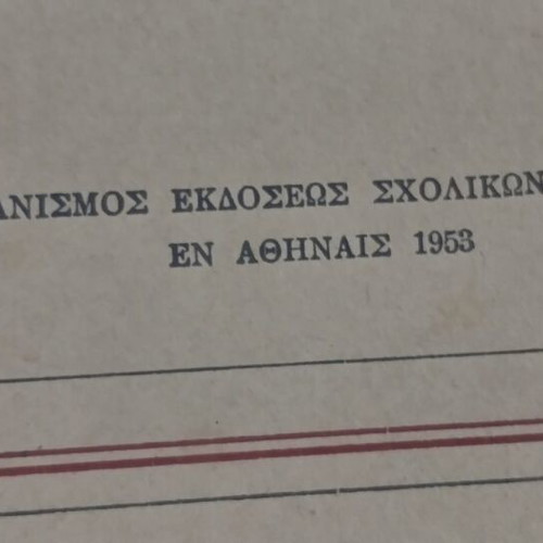 History of Gymnastics like new, 1953 edition