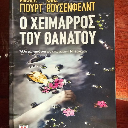 The Torrent of Death book like new, Nordic noir crime thriller