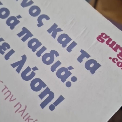 Book about sleep and young children, from birth to age 3