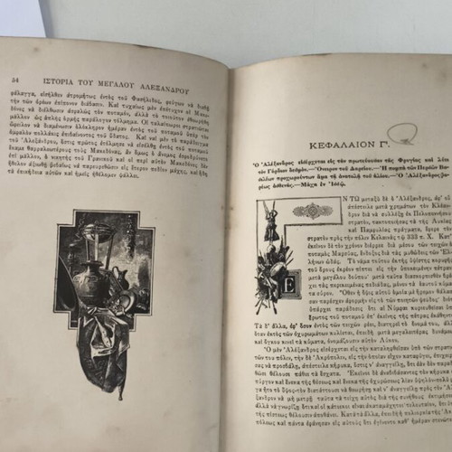 History of Alexander the Great used, 1912 edition