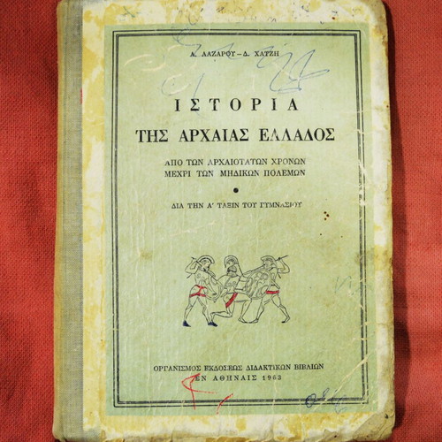 School hardcover edition of 1963 “HISTORY OF ANCIENT GREECE” of the 1st Grade High School (18 euros).
