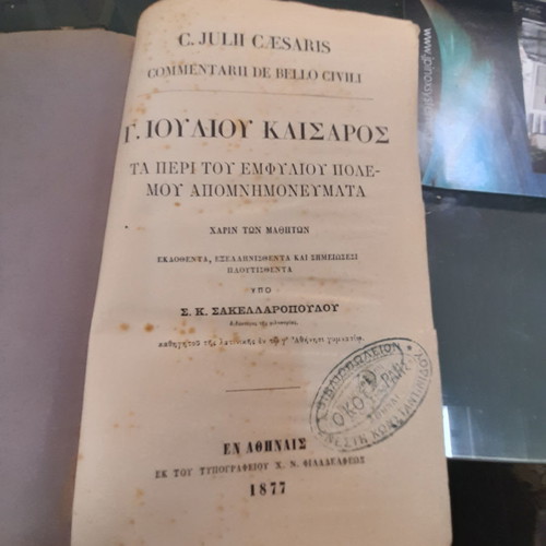 Book of Julius Caesar Civil War 1877 used