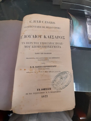 Book of Julius Caesar Civil War 1877 used