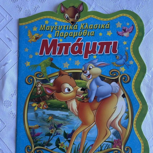 Bambi children's book new, Greek language