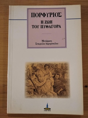 Porphyrios The Life of Pythagoras new, 96 pages