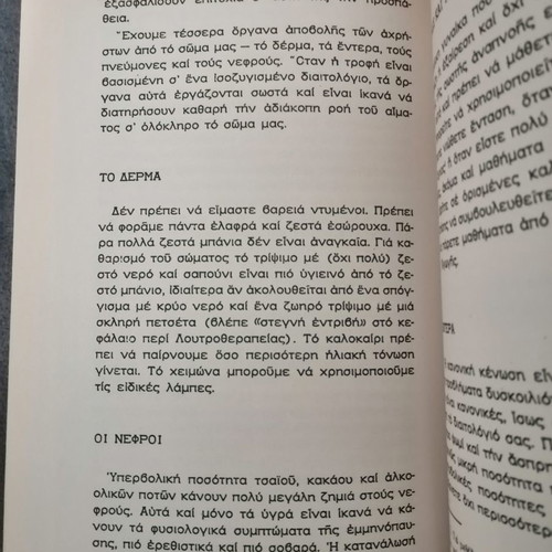 Women's Ailments and Conditions used book