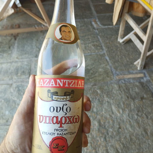 Ouzo ΥΠΑΡΧΩ sealed, new condition