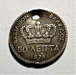 ΕΛΛΑΔΑ 50 ΛΕΠΤΑ 1874 Α Ασημένιο Νόμισμα Ασήμι : 0.835