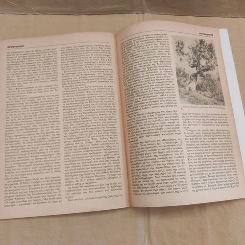 Diavazo magazine used, issue 132, 1985, D. H. Lawrence