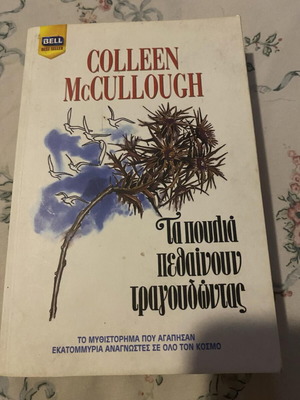 Novel The Birds Die Singing like new