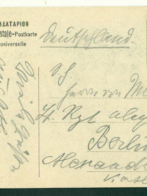 Παλιό καρτ ποστάλ Στάδιο Ολυμπιακοί Αγώνες 1910 μεταχειρισμένο