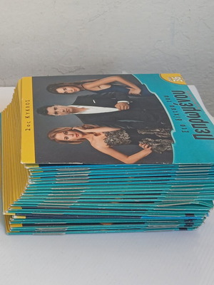 DVD Sta Dichtya tou Peprwmenou Season 2 used, pack of 24 without cases