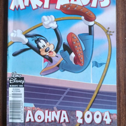 Miky Maous comic issue 1985