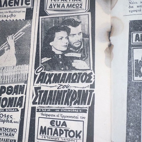 Cinema Program 1958 used, 36 pages