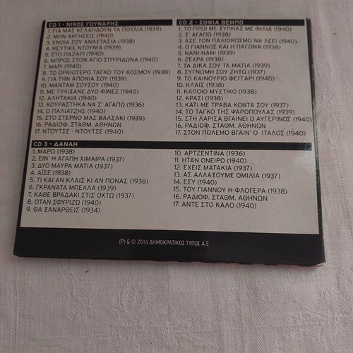 Ta Ahdonia Tou Ellinikou Tragoudiou 3 CD set used