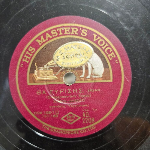 His Master's Voice gramophone record used, traditional genre