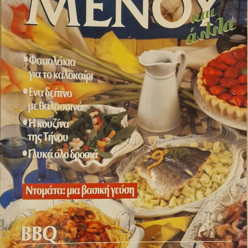 Menu kai alla vintage cooking magazines set of 7, like new, 1998-2004