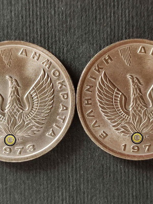 5 δραχμές 1973Β ποικιλίες σαν καινούργιες