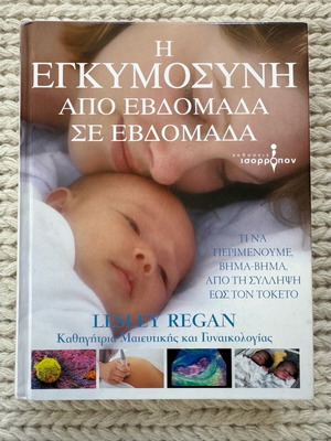 Book The Pregnancy Week by Week like new