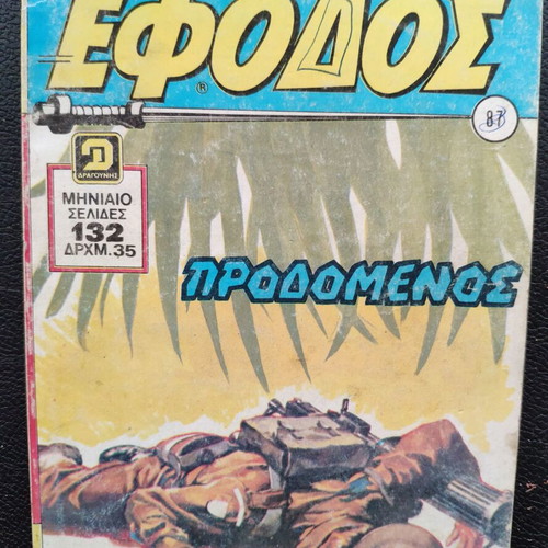 Efodos T 87 comic book used, good condition