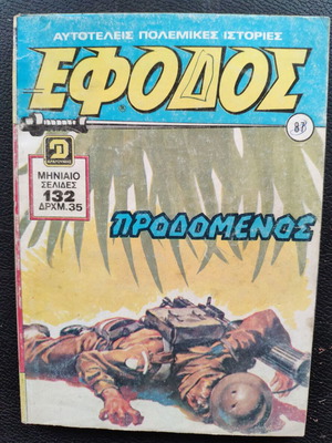 Efodos T 87 comic book used, good condition