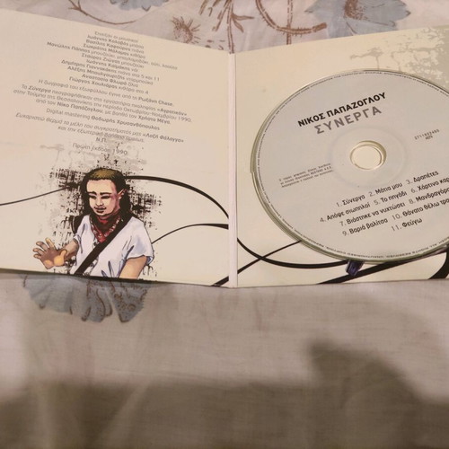 Synerga Nikos Papazoglou CD used, entechno